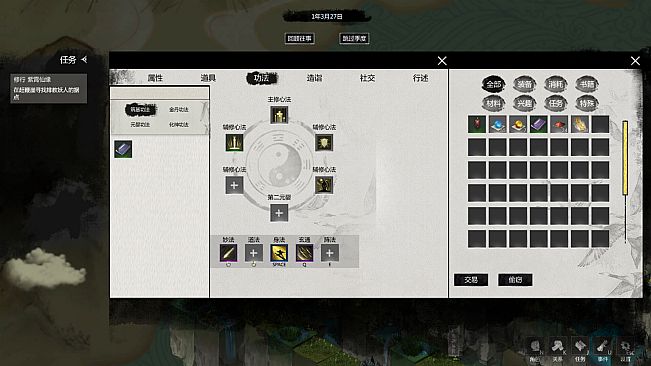 Legends of Immortality