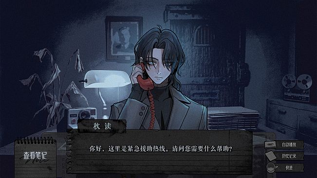 紧急援助热线