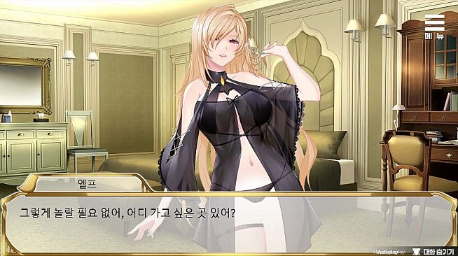 엘프 여상사의 오리엔테이션