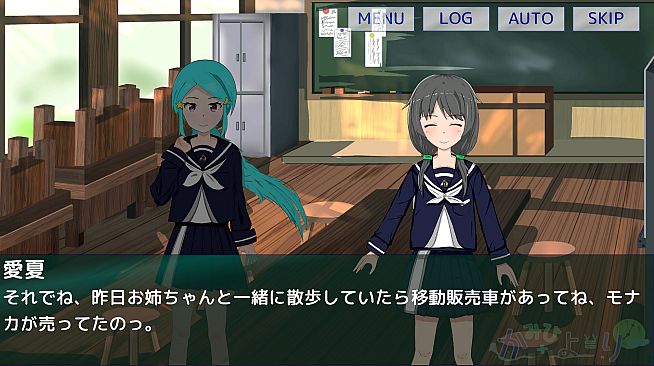 かみひより ～食騙り編～