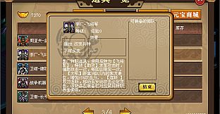 汉武大帝传-盖世英雄礼包（最具价值-五星DLC）