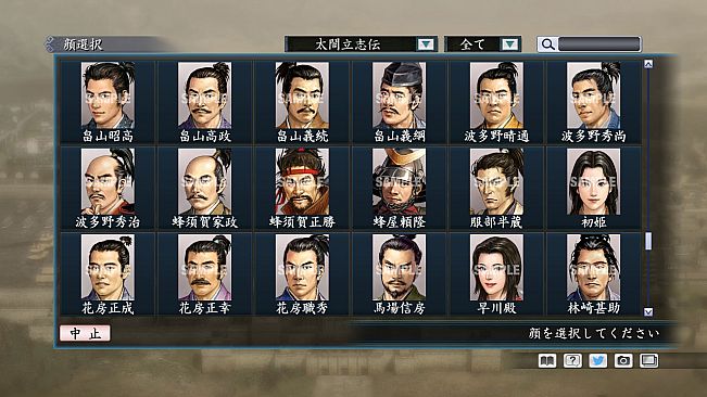 RTK Maker - Face CG Taiko Risshiden V Set - 三国志ツクール顔登録素材「太閤立志伝V」セット+シナリオ