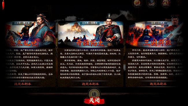 Dynasty Game 2