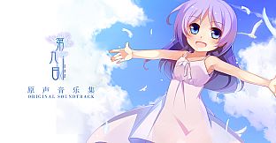 The 9th Day - Original Soundtrack