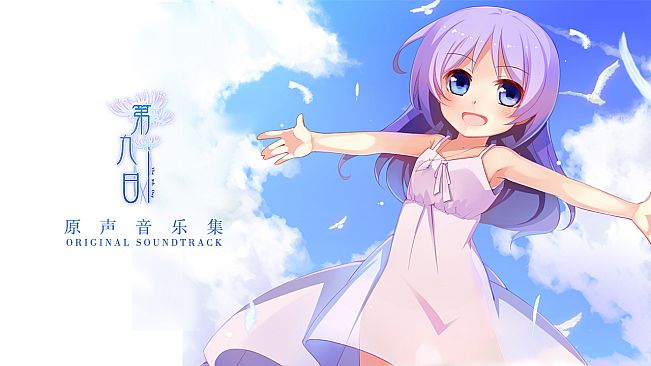 The 9th Day - Original Soundtrack