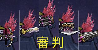 Bing in Wonderland - Wings & Weapon Looks - Judgment