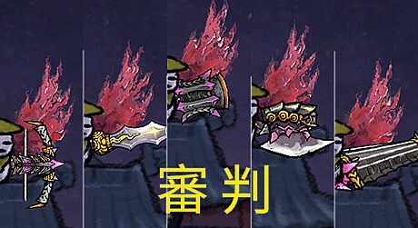 Bing in Wonderland - Wings & Weapon Looks - Judgment