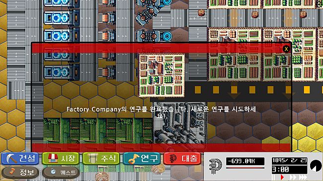 factory-company