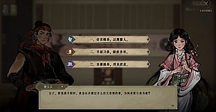 Three Kingdoms: Leaves and Empire