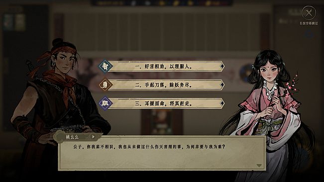 Three Kingdoms: Leaves and Empire