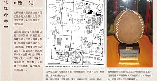 東周列萌志 Philosophic Love－攻略設定集 Art Book