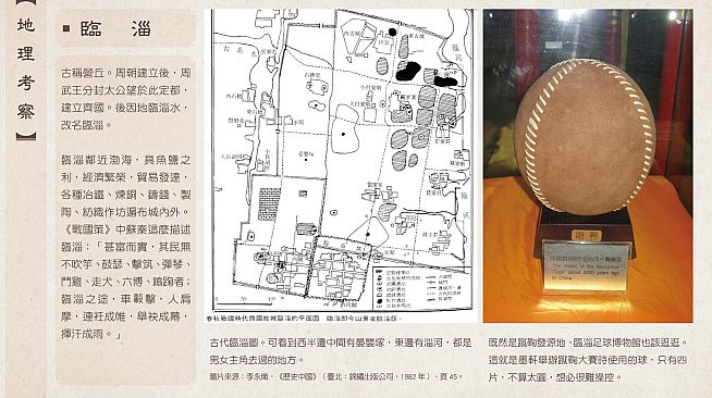 東周列萌志 Philosophic Love－攻略設定集 Art Book