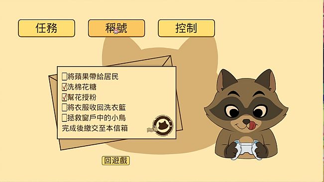 Prankster Raccoon