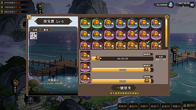 蜀仙传·挂至飞升：山海异闻
