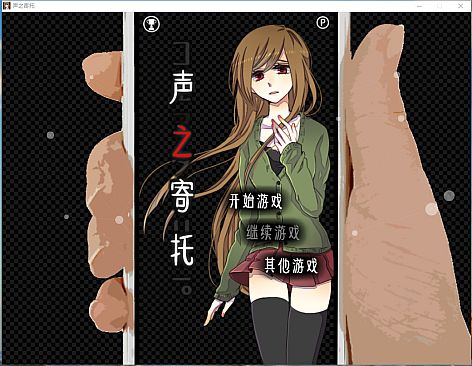 KOEWOTAYORINI / 声之寄托