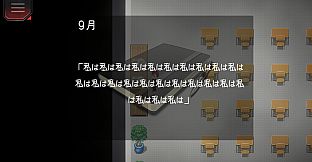 怨嗟の村~Village of Grudges~