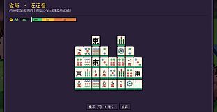 Mahjong Traveler
