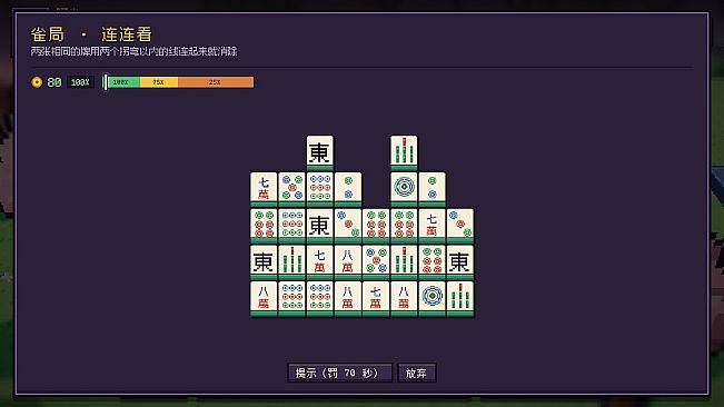 Mahjong Traveler