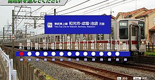 JR EAST Train Simulator: Tobu Railway (Kita-kasukabe to Kita-senju,Shiki to Ikebukuro) 10030 Series