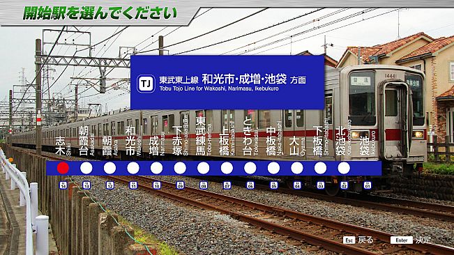 JR EAST Train Simulator: Tobu Railway (Kita-kasukabe to Kita-senju,Shiki to Ikebukuro) 10030 Series