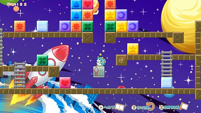 パズルハムスター ～地球冒険記～