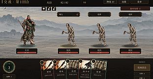 三国 · 烽火尖塔