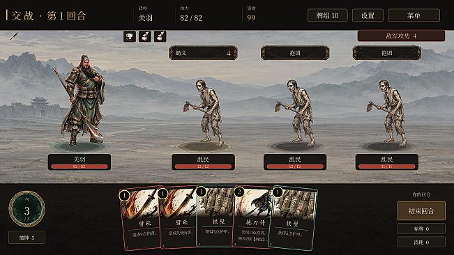 三国 · 烽火尖塔
