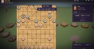 Xiangqi Traveler