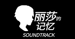 Lisa's Memory Soundtrack