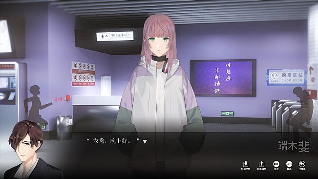 端木斐异闻录：深海魆蜮