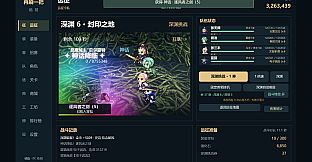 再刷一把：远征