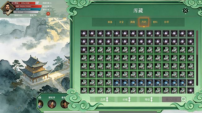 最强仙门