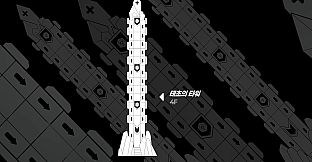 TOWER BOY