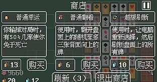 扑克迷阵 Poker Matrix