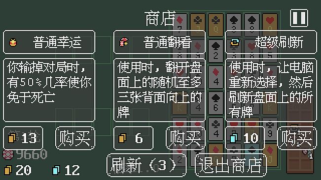扑克迷阵 Poker Matrix