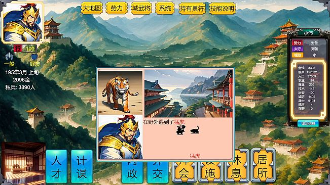 三国英雄演义(Three Kingdoms Heroes Epic)
