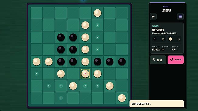 Classic Board Games Collection: Go, Xiangqi, Chess, Gomoku & Reversi