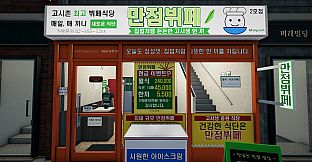 Goshiwon | 고시원