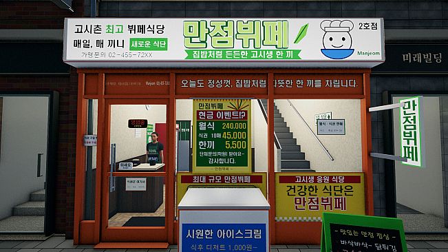 Goshiwon | 고시원