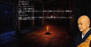 怪談寺