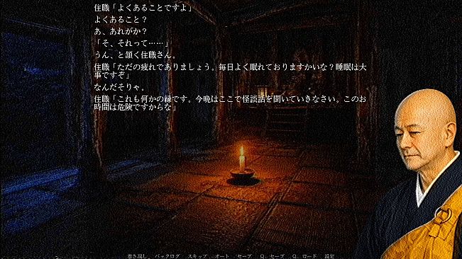 怪談寺
