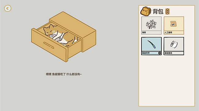 鱼自会上钩 EffortlessCatch