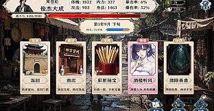 疾风群侠传