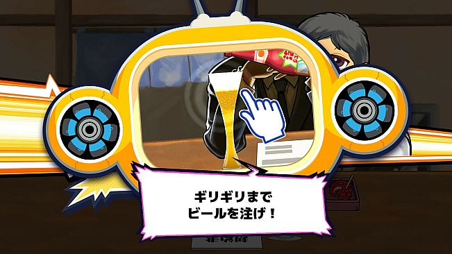 ビビッター　追加ミニゲーム「瞬間、お酒そそいで」
