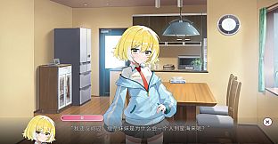 关于我被学姐捡回家当女友这件事