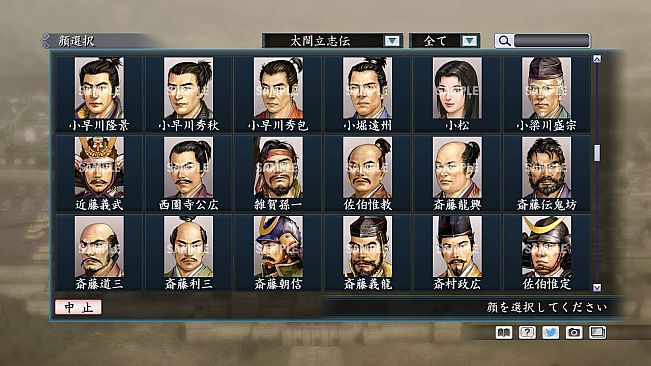 RTK Maker - Face CG Taiko Risshiden V Set - 三国志ツクール顔登録素材「太閤立志伝V」セット+シナリオ