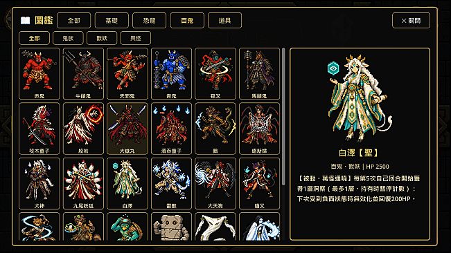 六界牌鬥 Six Realms