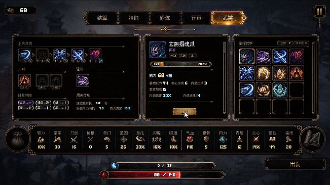 群侠传：幸存者