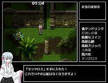 ソニアの大冒険 -3つの秘宝の隠されたナゾ！-