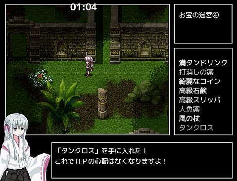 ソニアの大冒険 -3つの秘宝の隠されたナゾ！-